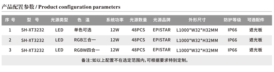 线条灯